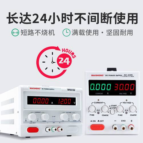 好货。胜MP1550D大功率可调直流稳压电源0-15V迈 0-50A四位数显稳