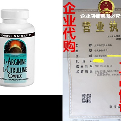 Source Naturals L-Arginine L-Citrulline Complex 1000mg, Sup