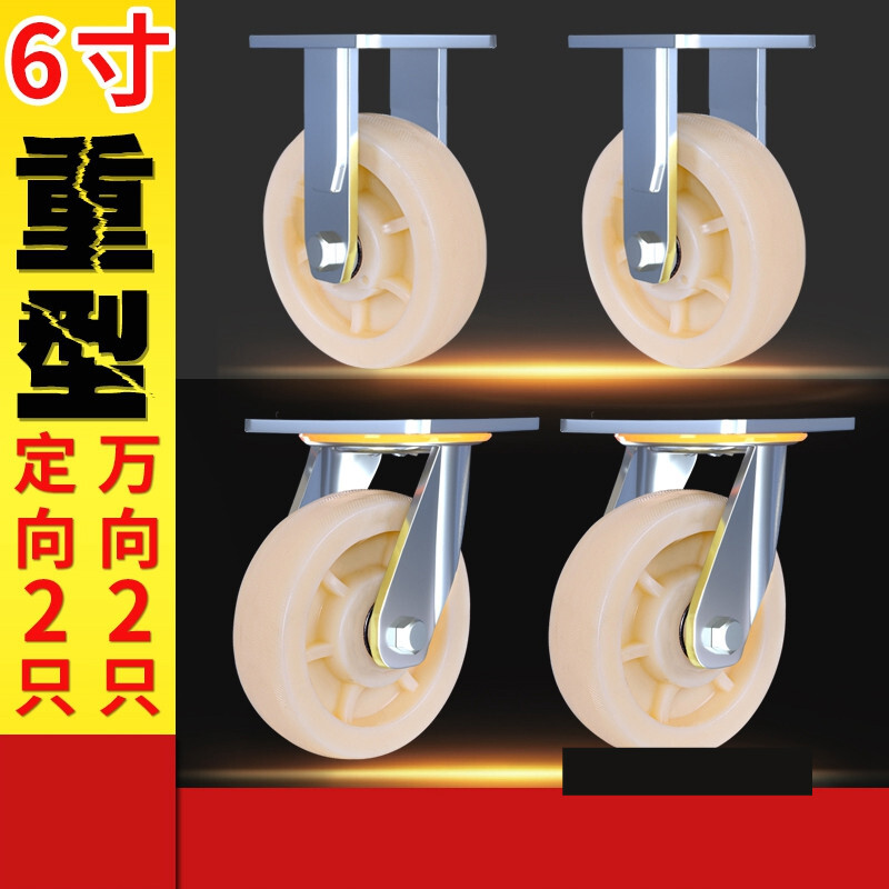 20216寸万向轮重型小推车手推车平板车轮子Iq8寸拖车龙轮Z5带刹车