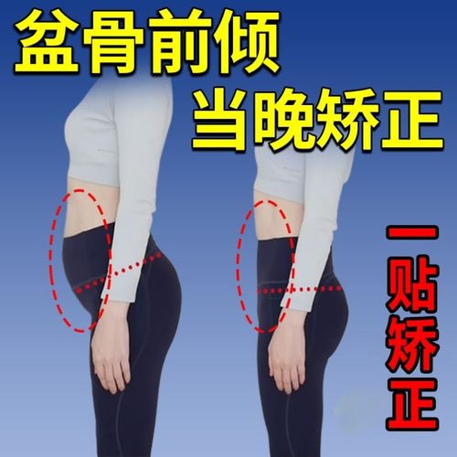 【一贴矫正】骨盆修复矫正盆骨前倾后倾产后改善收胯假胯宽神器LM