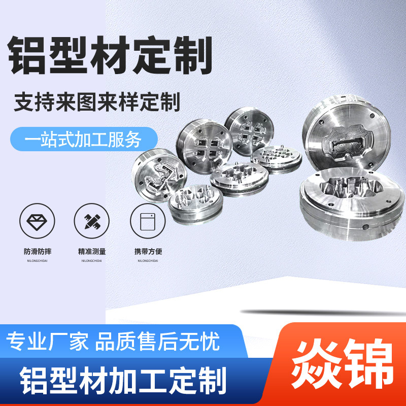 工业铝型材CNC数铣车铝件车床挤压铝材冲压异型铝制品配件