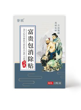 【三天就好】专冶去富贵包疏通颈椎用修复神器膏只要富贵不要包S