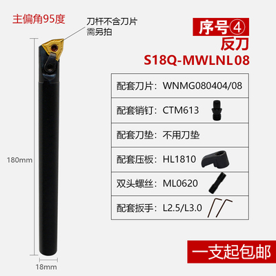 数控内孔刀杆 95度S16Q/S20R/S25S-MWLNR08镗孔 镗刀刀杆车床加工