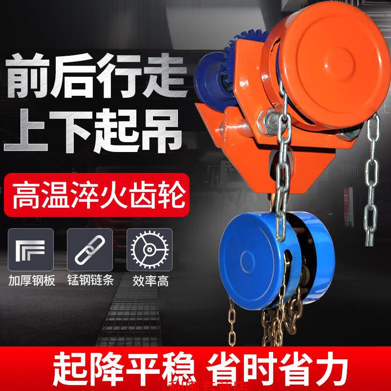 龙门架倒链手拉吊车起重吊葫芦手动手推跑车工字钢滑车小车滑轮1