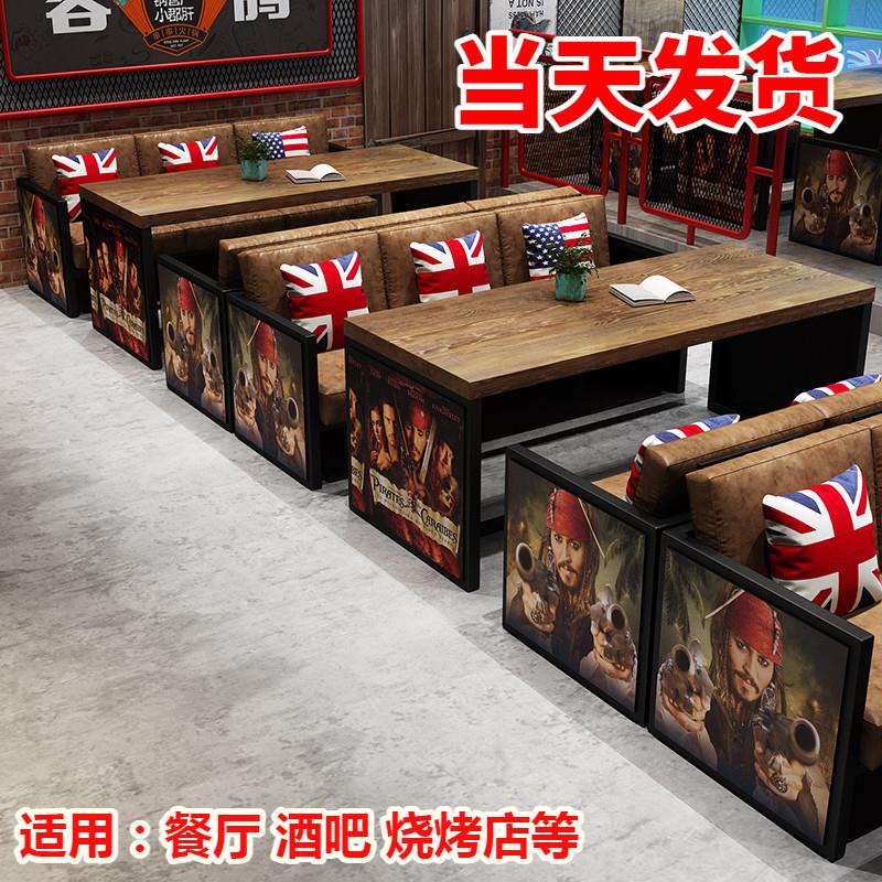 好货复古工业风卡座沙发铁艺咖啡厅桌椅火锅店酒吧沙发烧烤店桌椅
