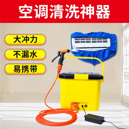 好货空调清洗高压水枪增压家用室内外机专用专业汽车洗车电动工具