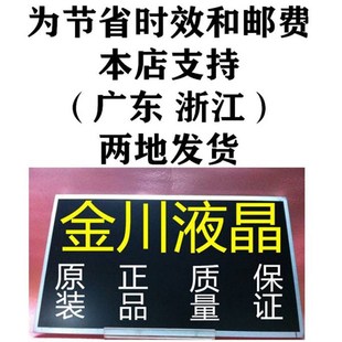 S520 S3040 S560 C340 B325All液晶屏幕 联想 M7200Z 扬天20寸