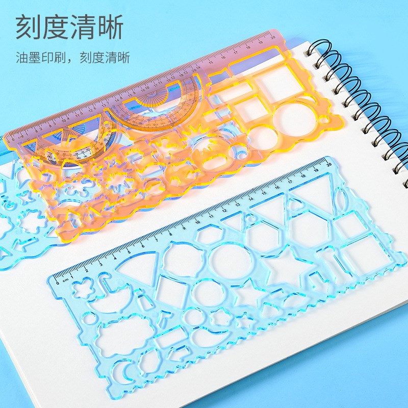 手抄报模板尺套装小学生用画画百变万花尺全套儿童多功能大号绘画