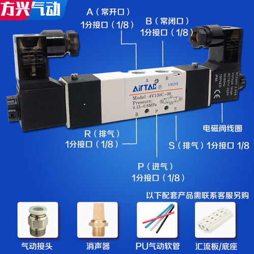 好货气动电磁阀4V130C-06中封式24V三位五通气缸换向阀4V130E-06