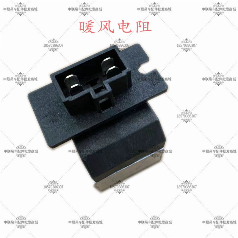 壹号吊车原厂配件下车空调暖风鼓风机调速模块电阻议价