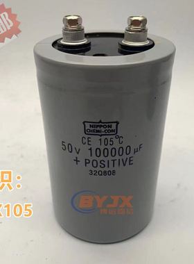 日本化工黑金刚灰色e 50V100000UF 螺丝脚焊机用储能铝电解电容