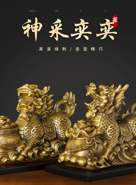 纯铜聚宝盆麒麟一对摆件家用客厅铜祥瑞兽玄关办公室桌面黄铜礼品