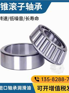 。锥优形单列单列圆锥滚子轴承7511E 2211 尺寸55*100*27量大惠