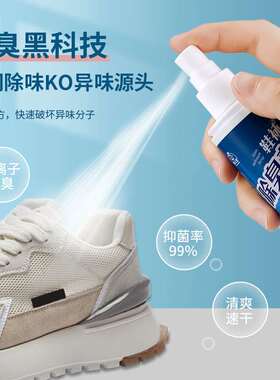 Shoe deodorant spray deodorant shoes socks deodorant mens a