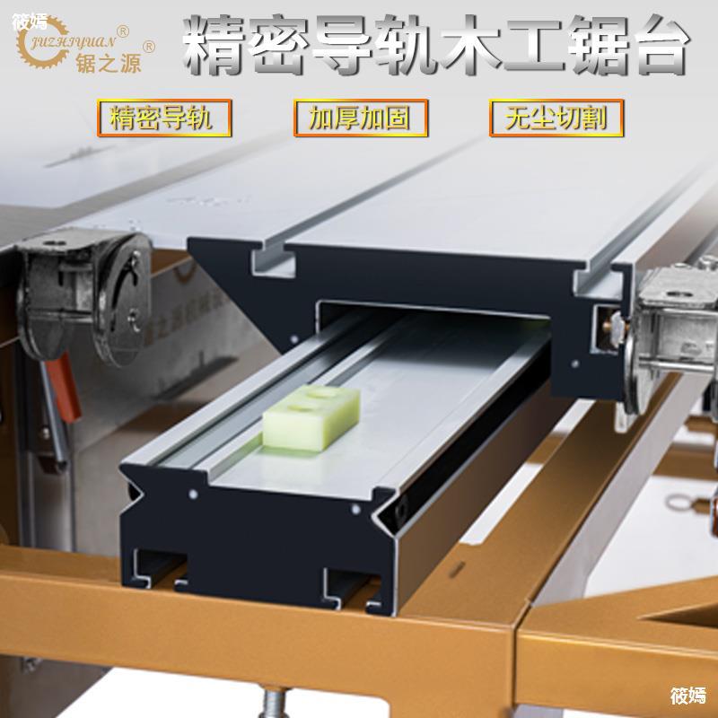 好货锯之源无尘推台锯多功能不锈钢工作台木工锯台一体机子母锯操