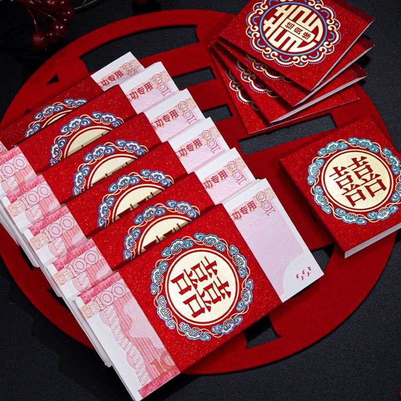 结婚喜字封条一万元卡钱套订婚彩礼捆钱带提亲聘金婚礼红包紮卡套
