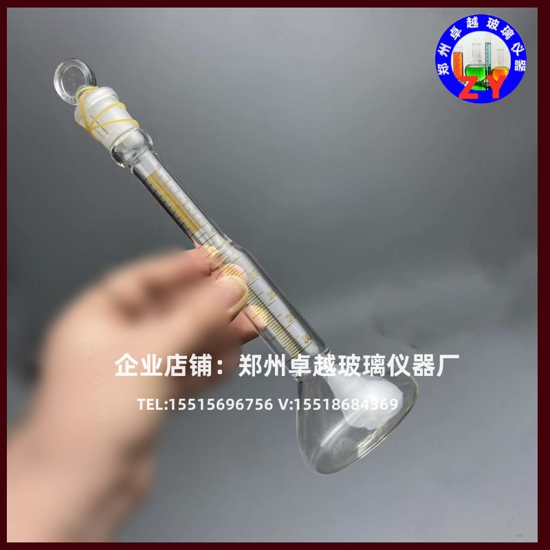 定制130ml测醛瓶具玻塞130毫升桂油瓶 油含量测定器油含量测定法