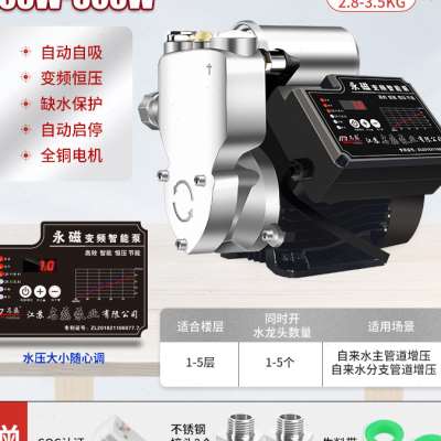 新品304不锈钢增压泵家用全自动静音热水器加压泵自来水自吸泵品