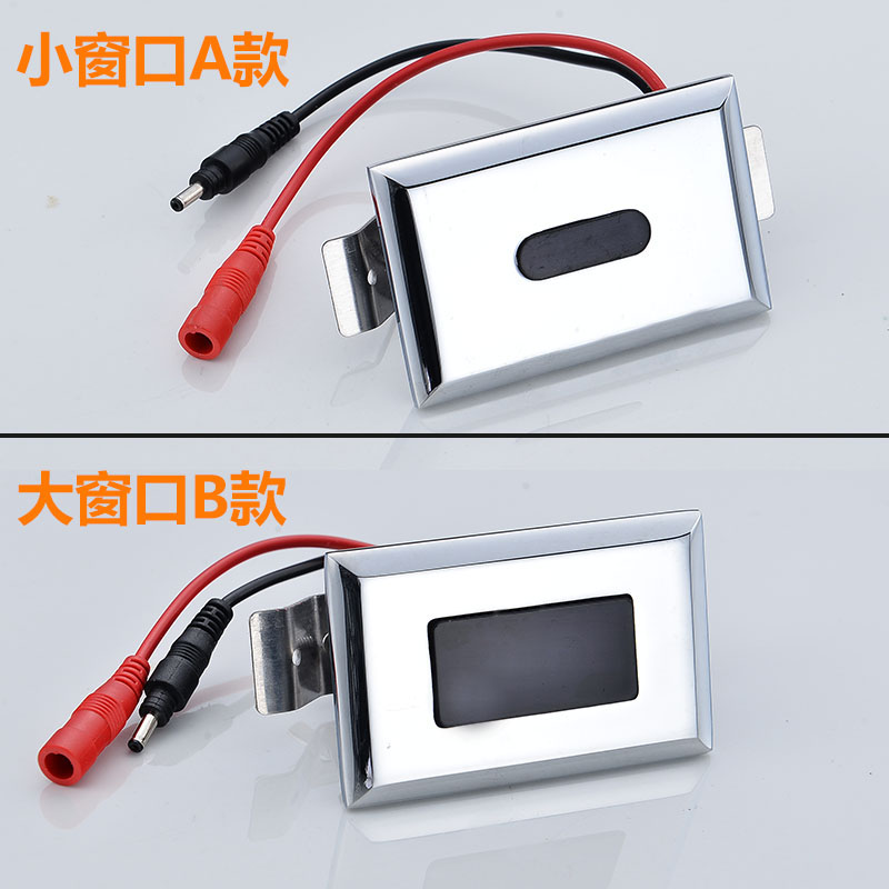 一体化小便斗感应器小便池感应冲洗阀感应器面板感应电磁阀配件