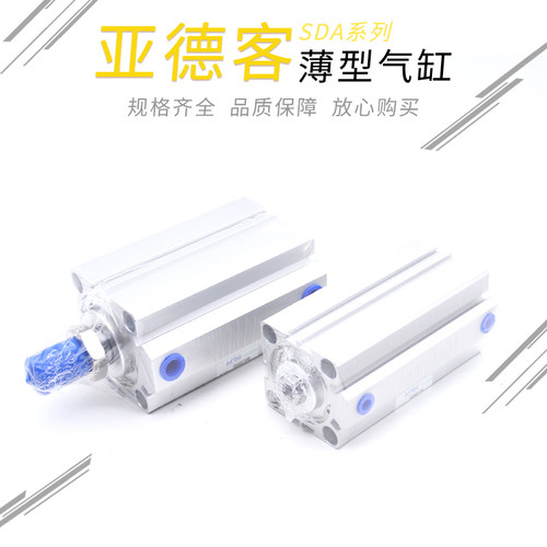好货亚德客薄型气缸SDA100X10X20X25X30X35X40X50X60X75X85X100X1