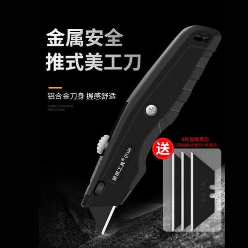 Mafen la la la loa la lapse blade folding beauty knife T wa