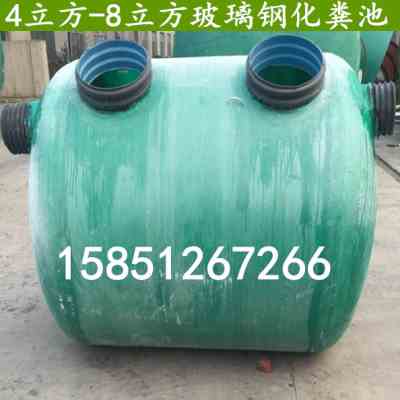 新品玻璃钢化粪池45689立方农村小型家用成品三级化粪隔油池