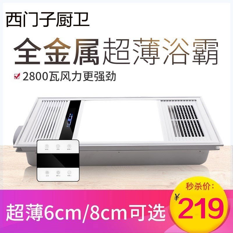 Bathroom warm air blower lamps ultra-thin bath heater 8cm