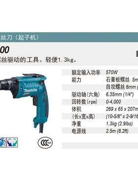 日本FS6300电动螺丝起子冲击起子机螺丝起子电动批头FS4000