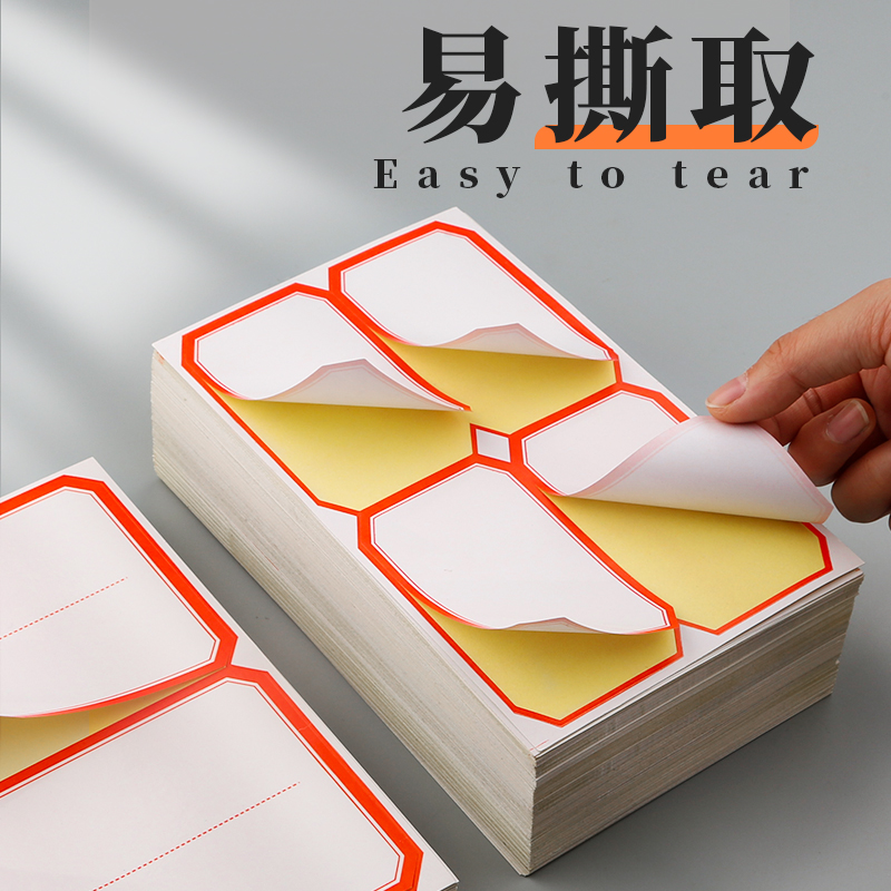 便利贴全粘式便签贴纸特大号标记贴便签纸有粘性强标签贴索引贴记