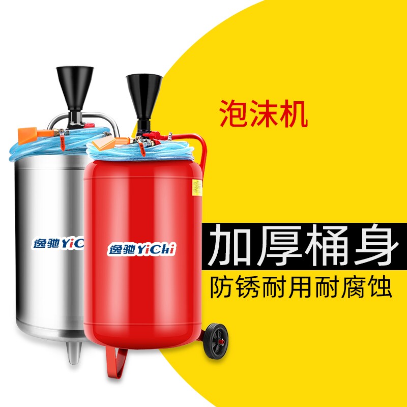 好货车用铁4S店扁嘴清洗机水管洗车店打泡沫发泡器新款手推式设备