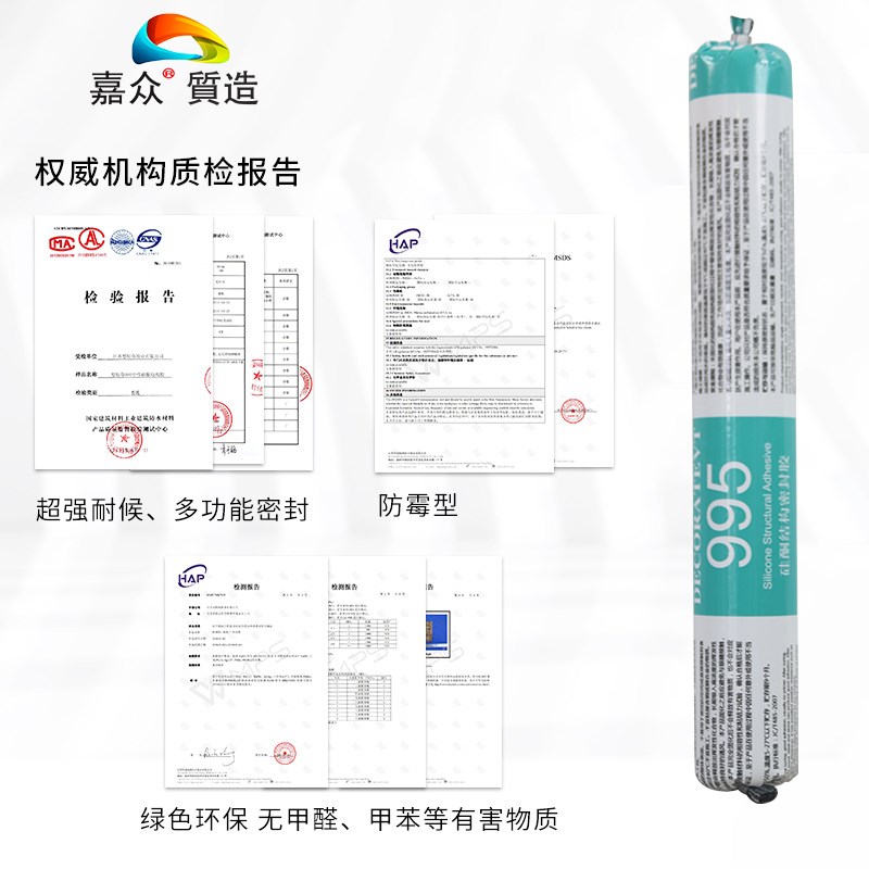 深圳道康宁995中性硅酮结构胶高粘度防水防霉门窗耐候瓷砖密封胶