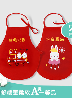 婴儿肚兜夏款红色小孩夏天护肚子神器腹围护肚围初生宝宝防着凉专