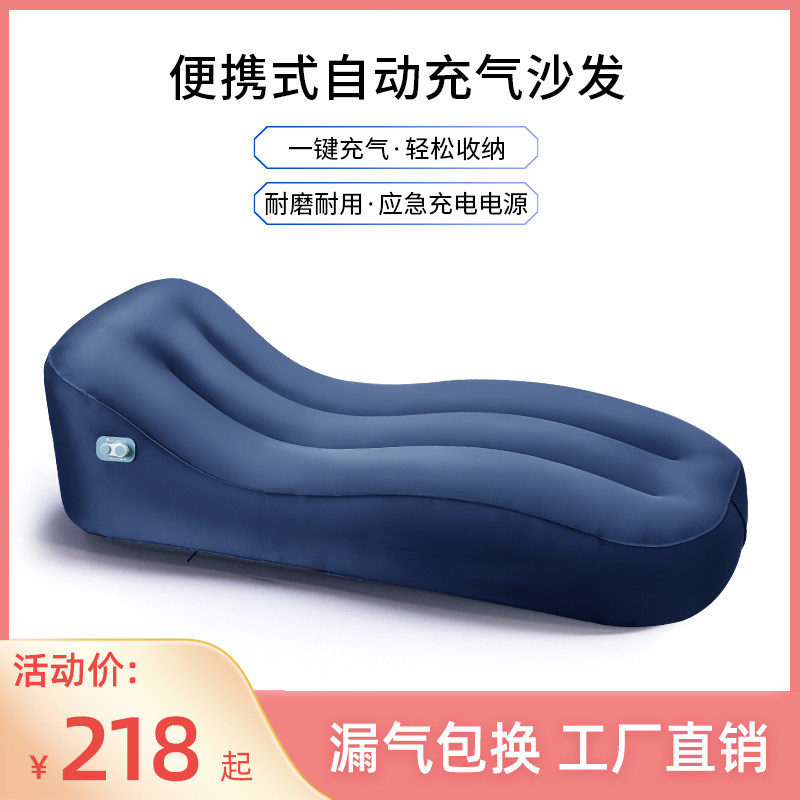 好货户外一键自动便携式懒人空气沙发午休沙滩露营休闲充气床垫可