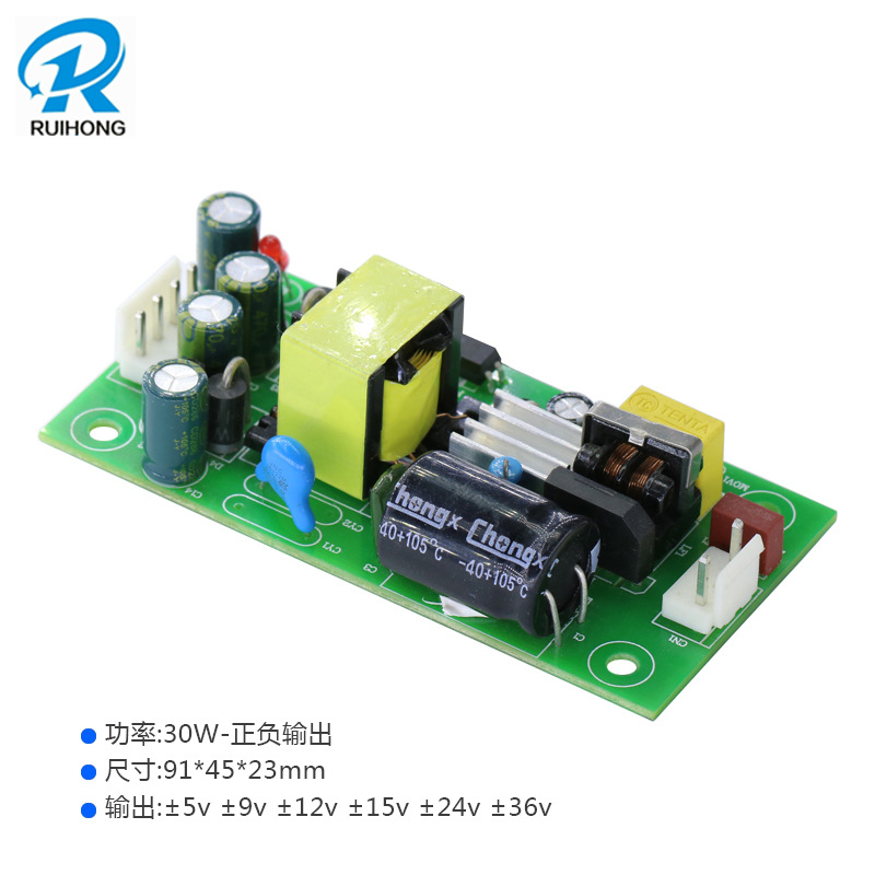 正负5v2a开关电源模块AC-DC220v转正负5v双输出隔离降压电源裸板
