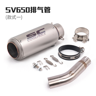 新品适用于款SV650摩托车改装排气管SV650不锈钢中段尾段排气管