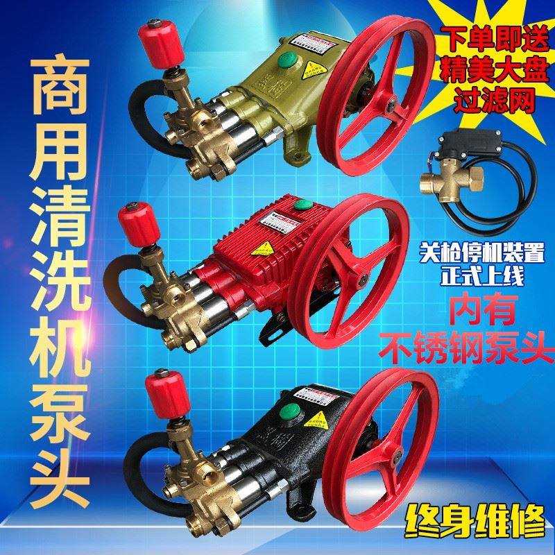 好货。黑猫55/58型商用洗车机泵头总配成全铜高压清洗机器机头水