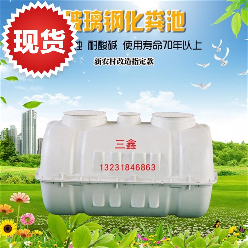 家用1.5厕所0.8122.5玻璃钢化粪池三格新农f村改造化屎池模压