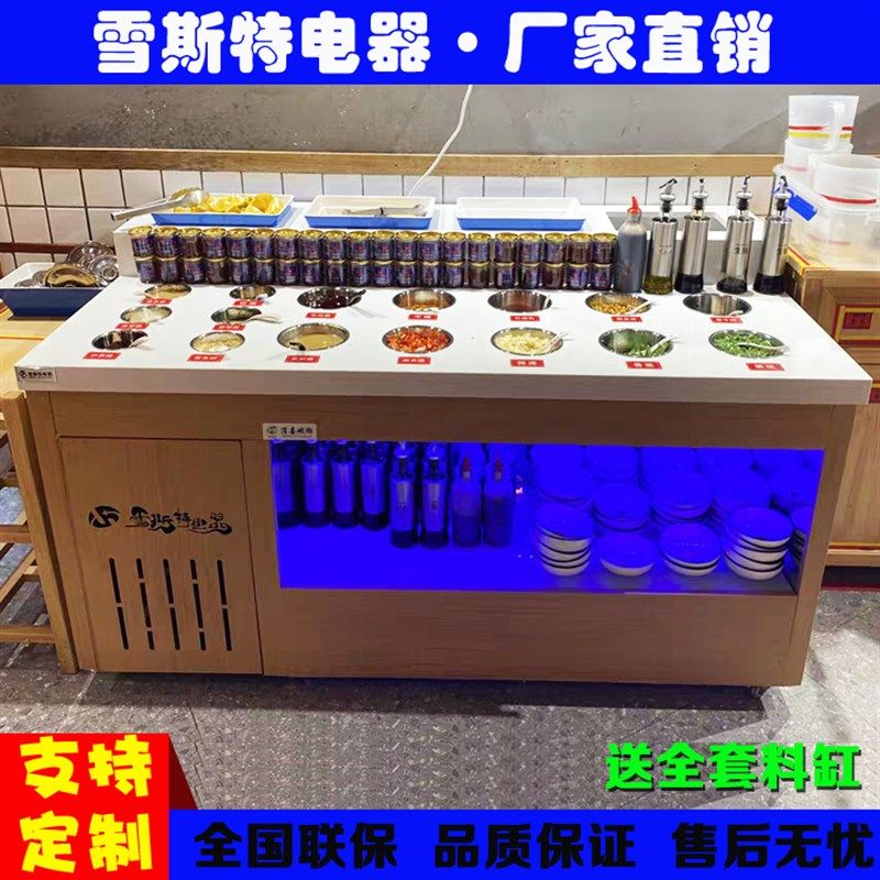 火锅店自助调料台小料蘸料台商用餐柜
