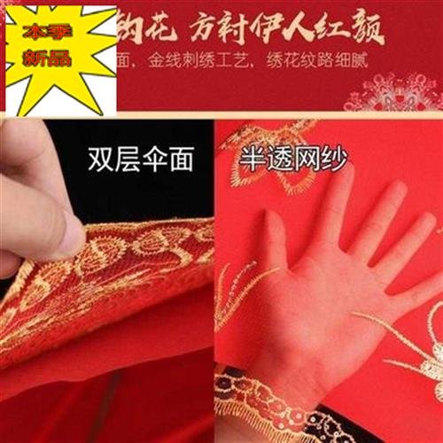 好货婚礼婚复古伞雨伞中式婚庆两用蕾丝出门伞红用品婚嫁新娘长柄