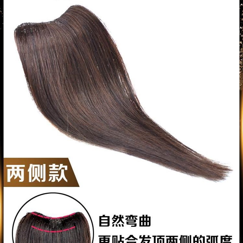 好货l头顶蓬两松器垫形发片女真发假发侧头真人发丝垫发根增高发