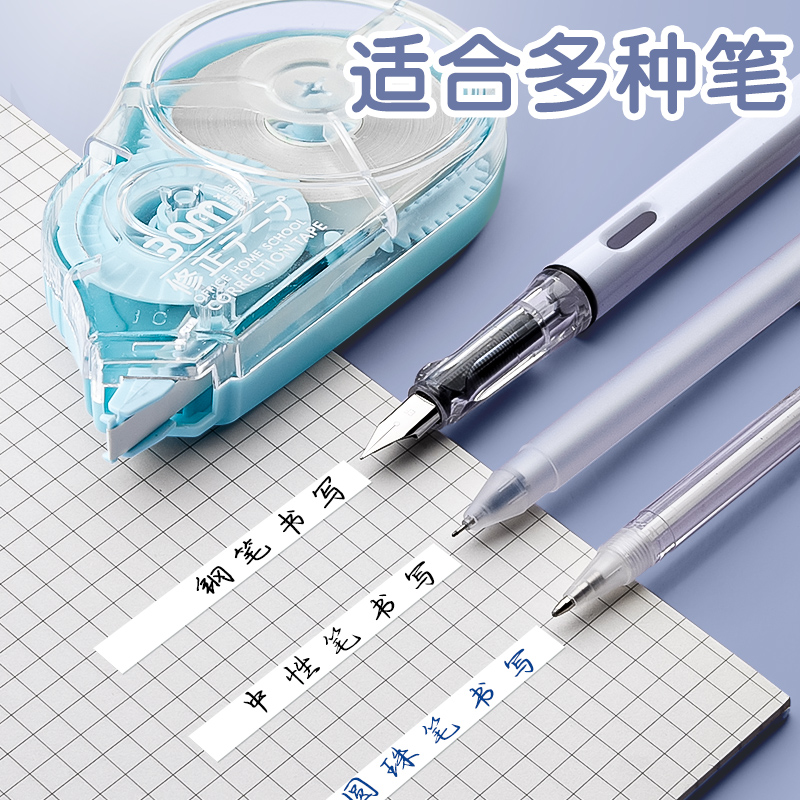 修正带学生用超大容量实惠装小学生初中生专用多功能涂改带改正带