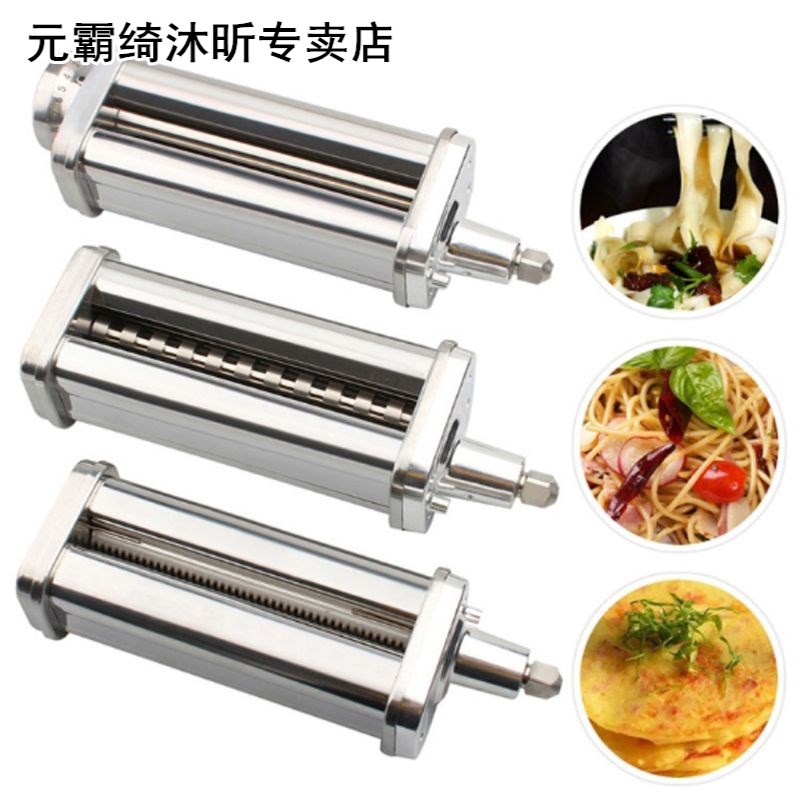 Noodle Makers 适用于 Thin/Thick/Flaky Noodles Cutter Roller
