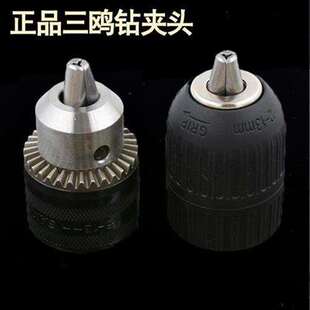好货牌 钻夹头i扳手式手紧式 手电钻夹L头O自锁 三欧微型夹头