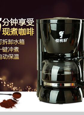 好货现货批货智能保温咖啡壶现磨全自动滴漏式家用美式咖啡机