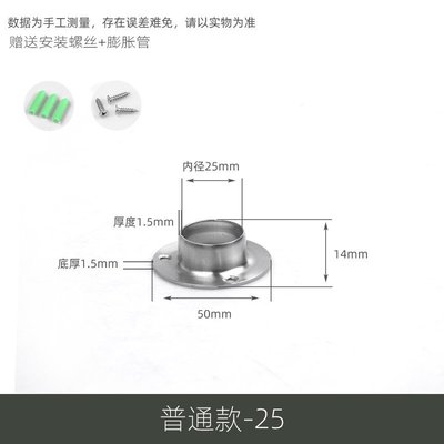 Curtain seat rod high open flange seat flangej base holder