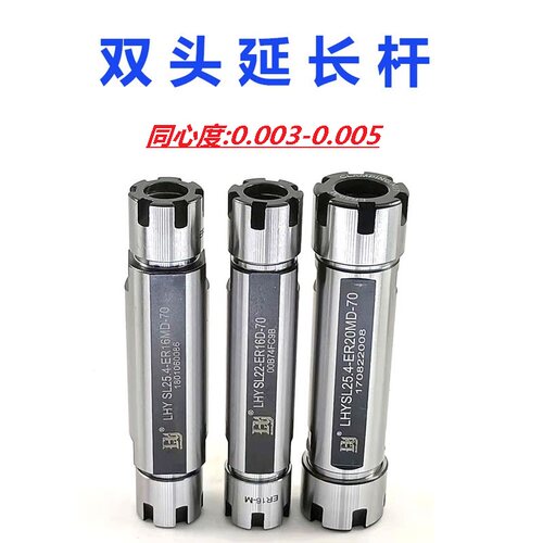 好货走芯机车床双头延长杆ER8ER11ER16ER20直柄高精刀柄双向走心
