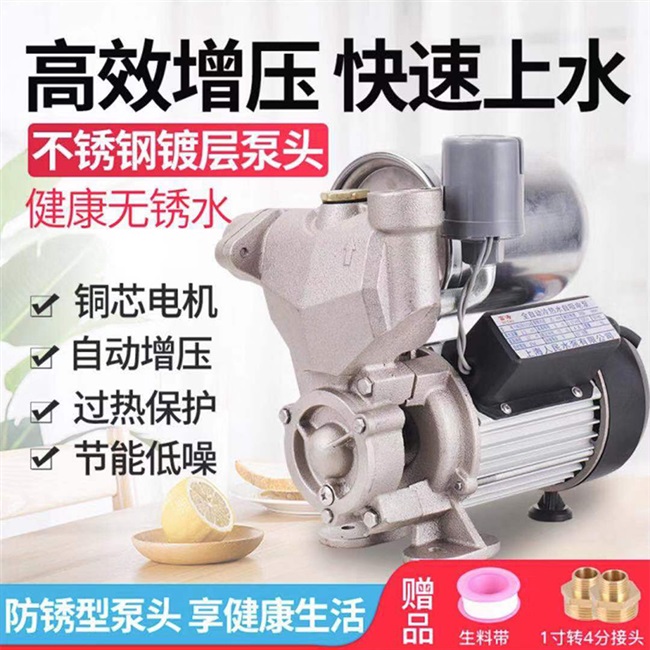 好货包邮家用全F自动自来水增压泵空调泵铜芯自吸泵井水R抽水泵12