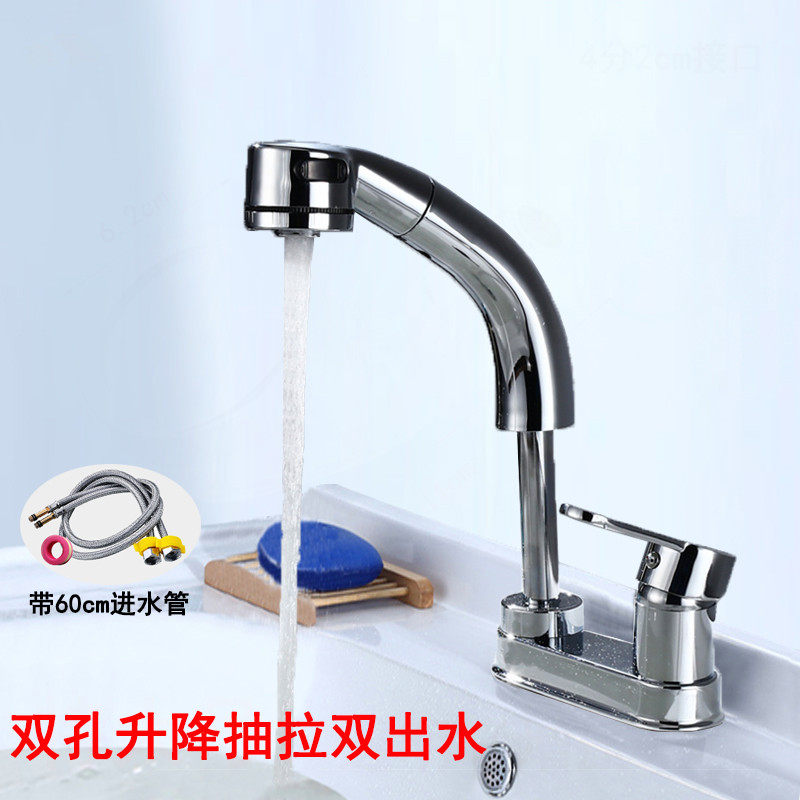 双孔抽拉式连体水龙头