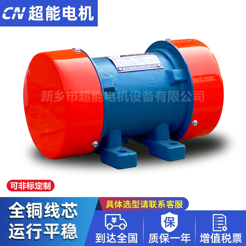 YZD-10-2振动电机 0.75KW 防闭塞装置电机 380v