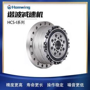绿的哈默纳科同款HCS-17-80-U-I谐波减速机柔轮钢轮波发生器